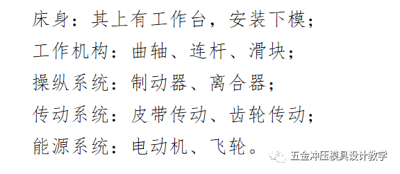 沖壓工藝的四大順序分別是什么？(圖23)