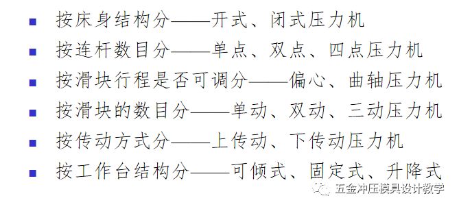 沖壓工藝的四大順序分別是什么？(圖25)