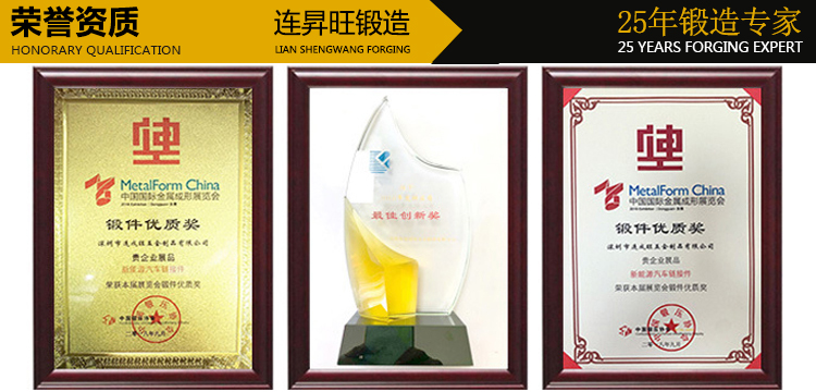 連昇旺鋁合金鍛造-榮譽(yù)證書 連昇旺鋁合金鍛造-榮譽(yù)證書